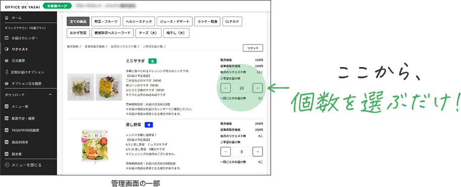 ここから個数を選ぶだけ！