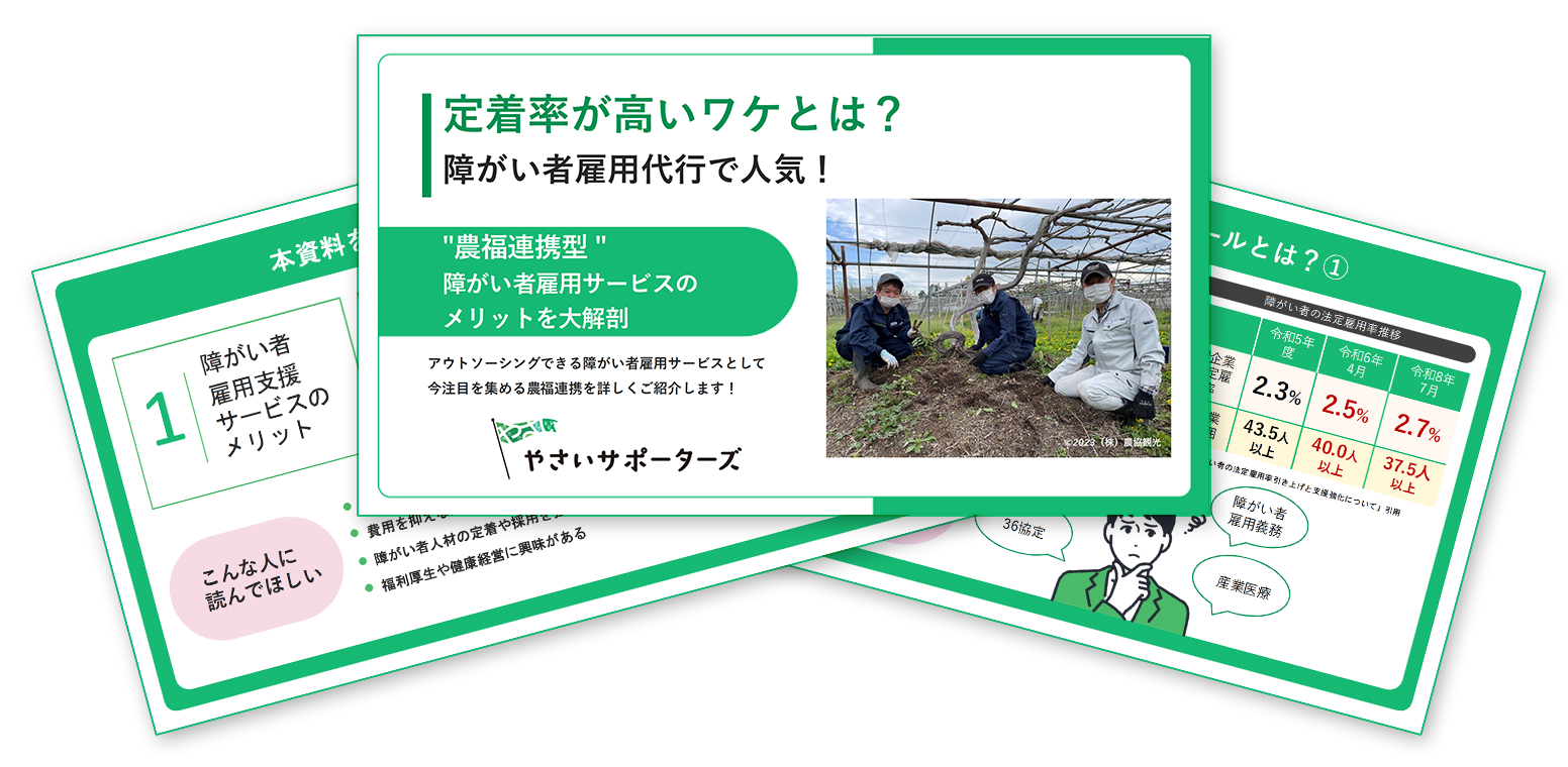 2024年版 10,000拠点が導入した、新しい食の福利厚生とは？